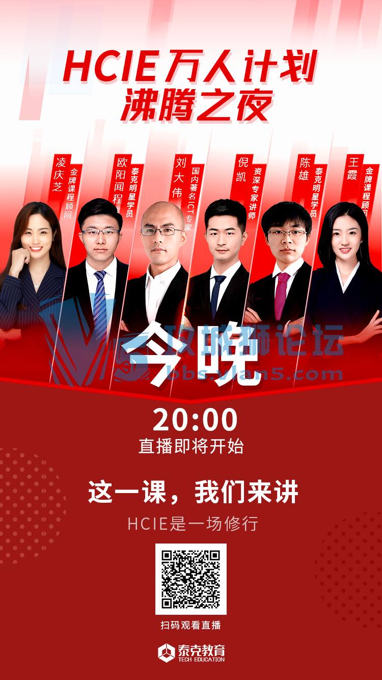 HCIE在线测试题（2021最新版），你能做对几道？（附：活动）