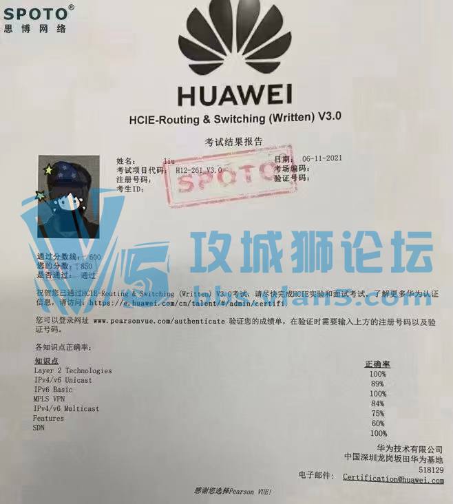 2021.06.11ϲ˼ͬѧ PASS HCIE RS3.0°Ը߷ֹˣ