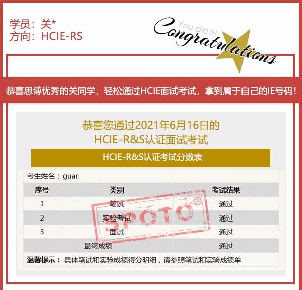 2021.06.16ϲ˼ͬѧ PASS HCIE RSԿԣȡIE֤飡