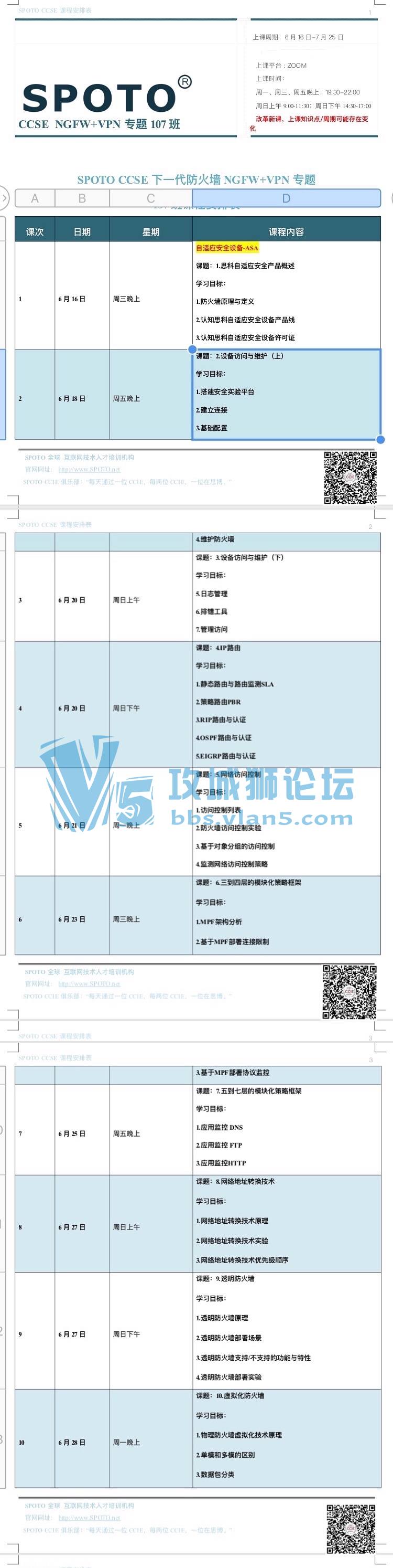 ˼°SEC CCIE NGFW+VPNר⡿ĸ¿γ̱-v6.0