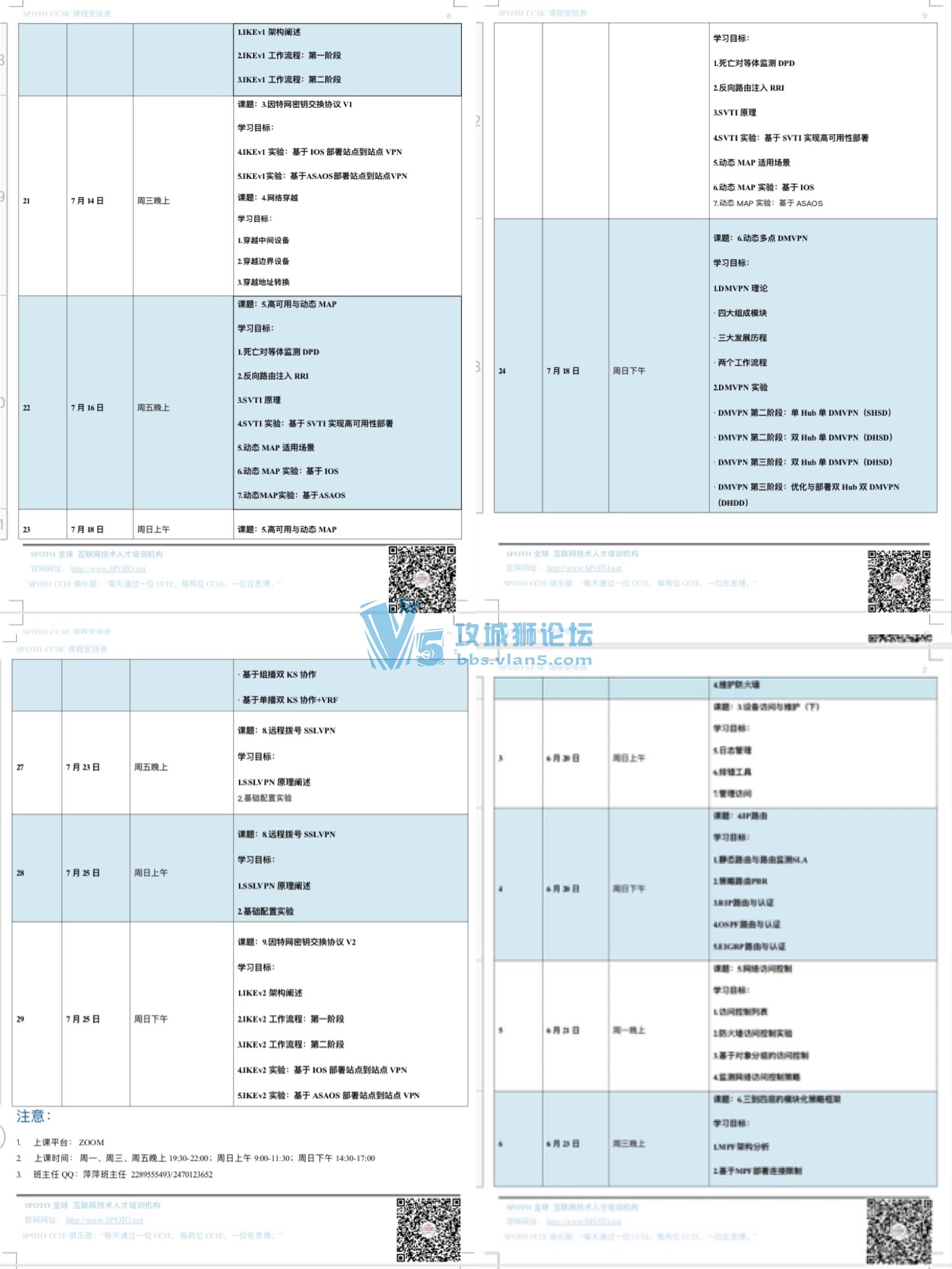 ˼°SEC CCIE NGFW+VPNר⡿ĸ¿γ̱-v6.0