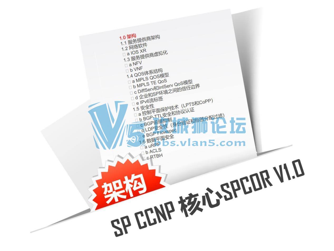 SPCORȫ¿γ300աMPLS+Ӫ̼ܹ+SR+L2VPN+Զ+ʵ顱