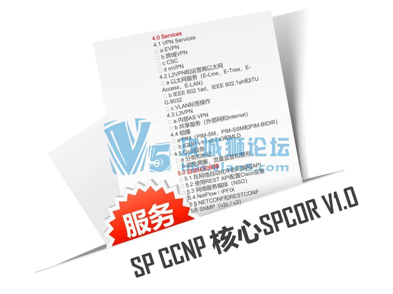 SPCORȫ¿γ300աMPLS+Ӫ̼ܹ+SR+L2VPN+Զ+ʵ顱