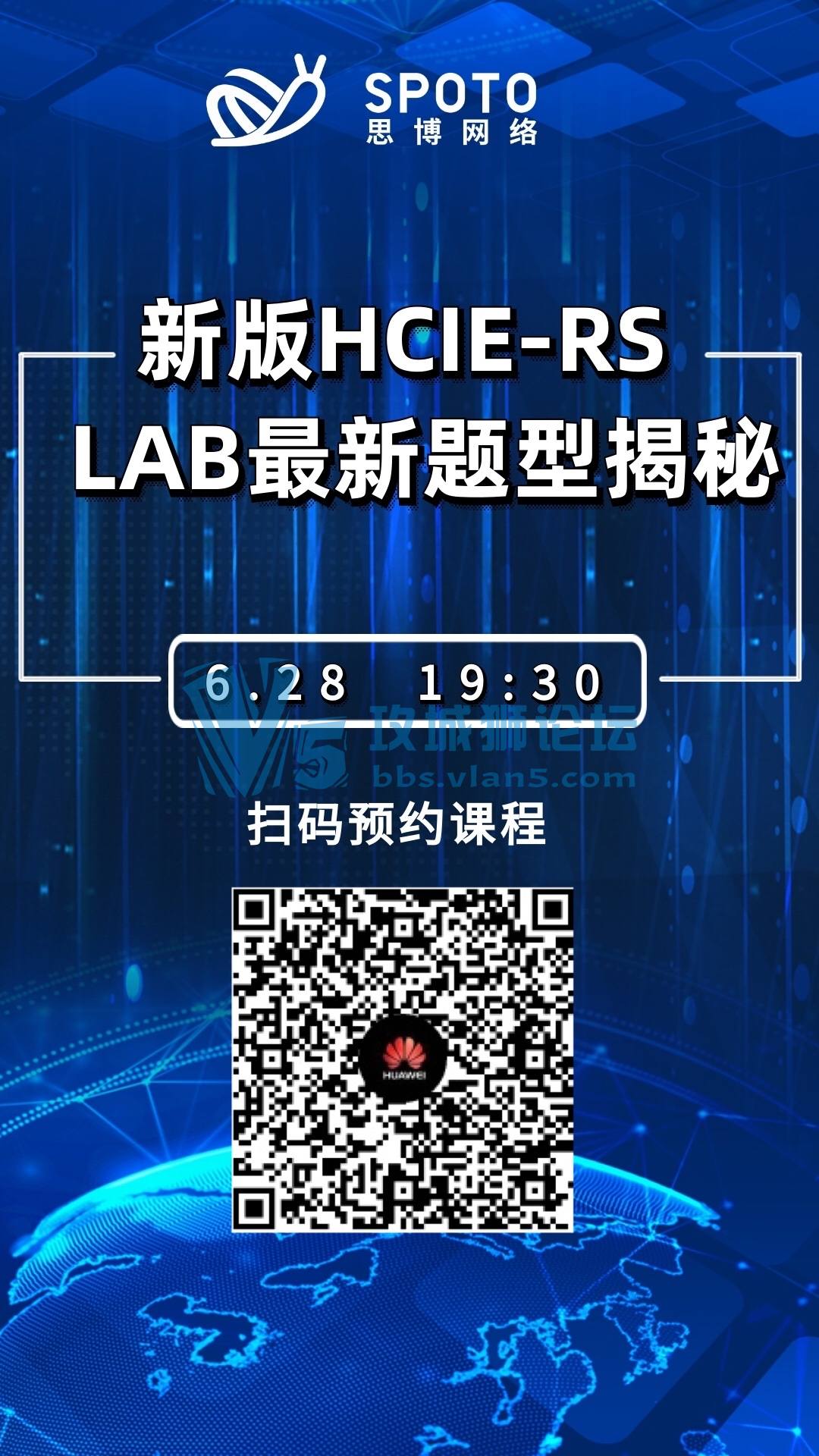 210628˼ΪΡ°HCIE LABͽ