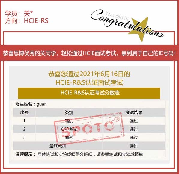 2021.06.16ϲ˼ͬѧ PASS HCIE RS LABԣȡIE֤飡