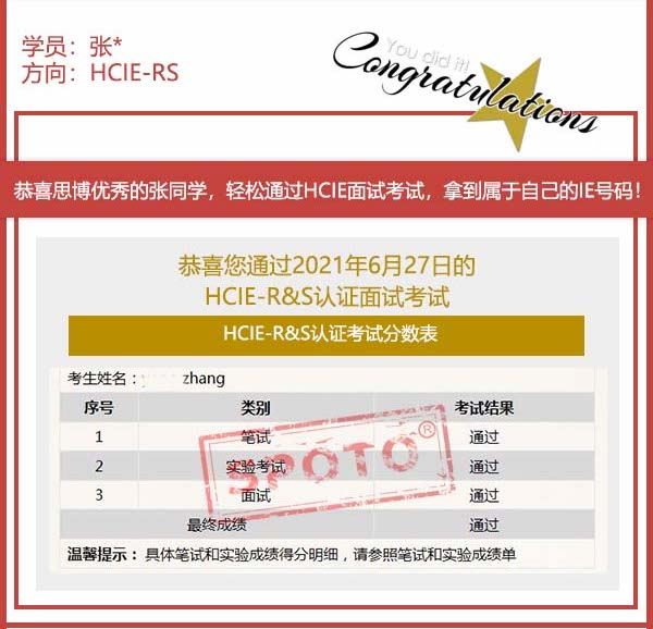 2021.06.27ϲ˼ͬѧ PASS HCIE RS ԿԣȡIE֤飡