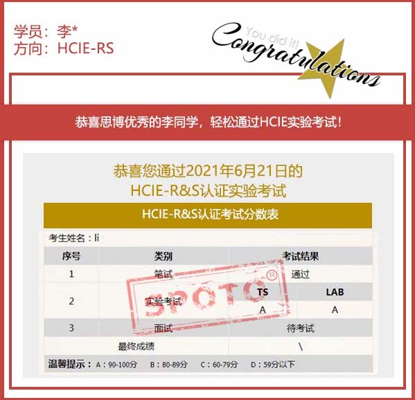 2021.06.21ϲ˼ͬѧ˫A PASS HCIE RS LABԣȡIE֤飡
