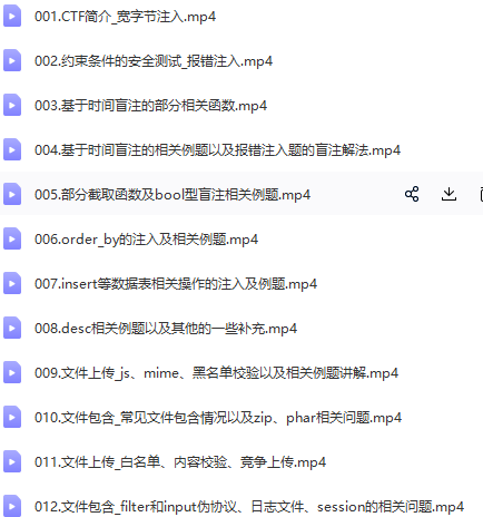 �����Ϲ�����CTF�����ŵ����������簲ȫ��Ƶ�̡̳�