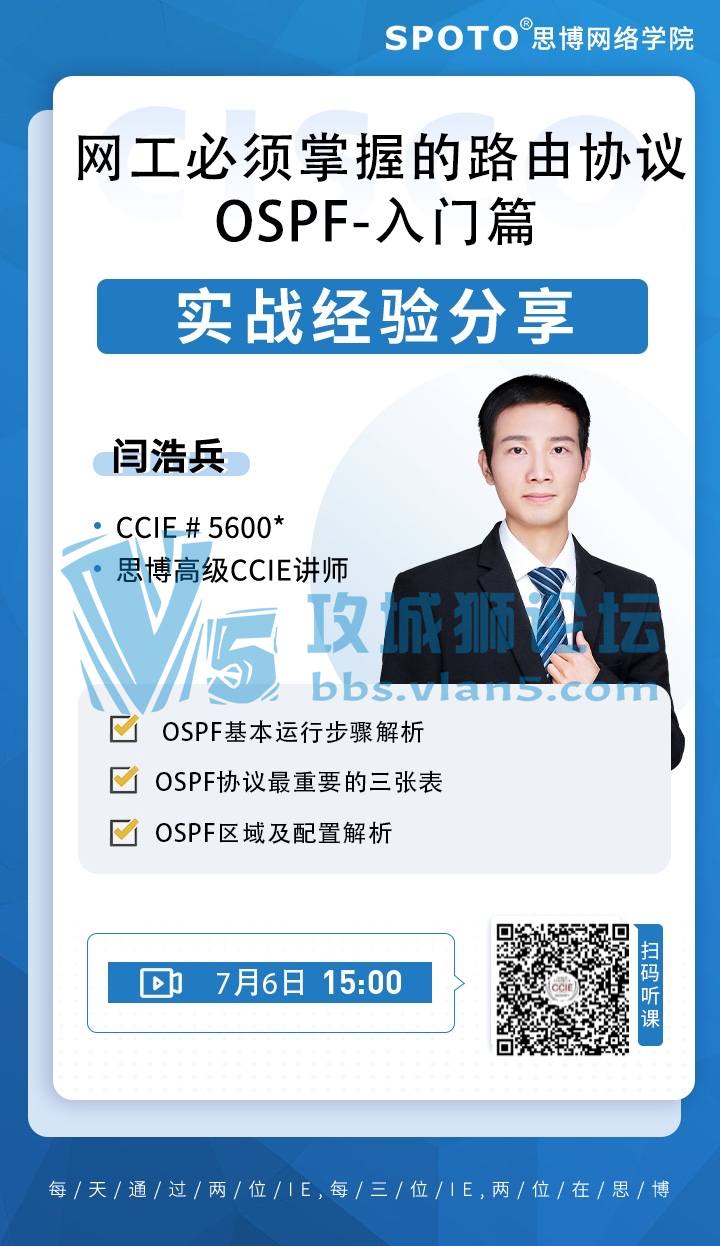 210706˼˼ƹΡյ·ЭOSPF-ƪ
