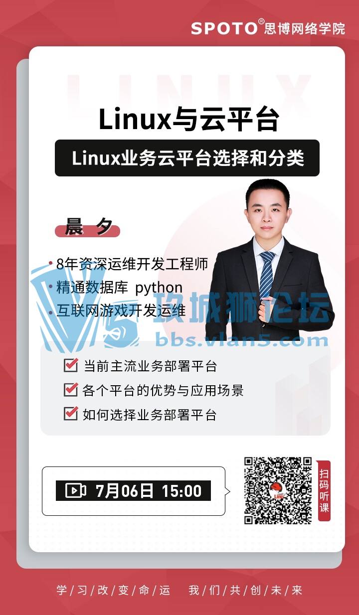 210706˼ñֱΡLinuxҵƽ̨ѡͷࡷ