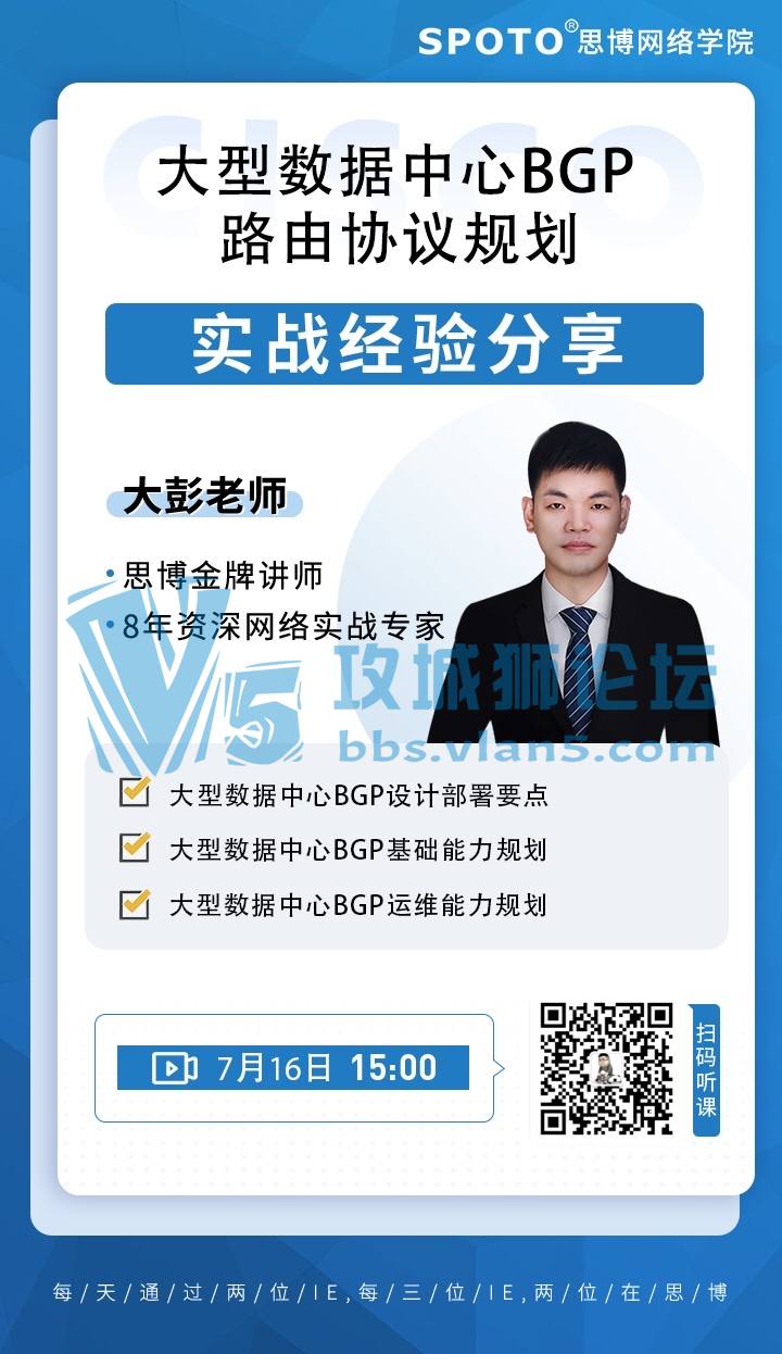 210716˼˼ƹΡBGP·Э滮