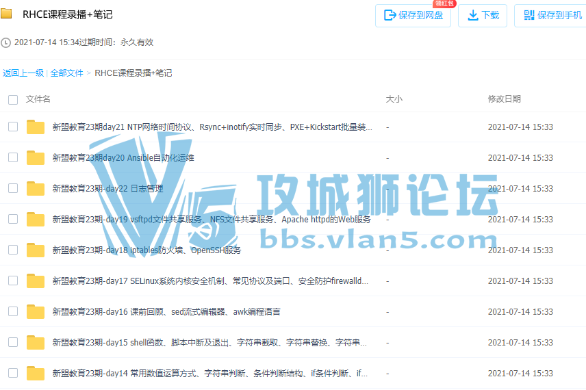 ˽2021ºñ linux RHCEȫ׽Ƶ̳+RHCEѧϰ+ȫ׿γ̱ʼ