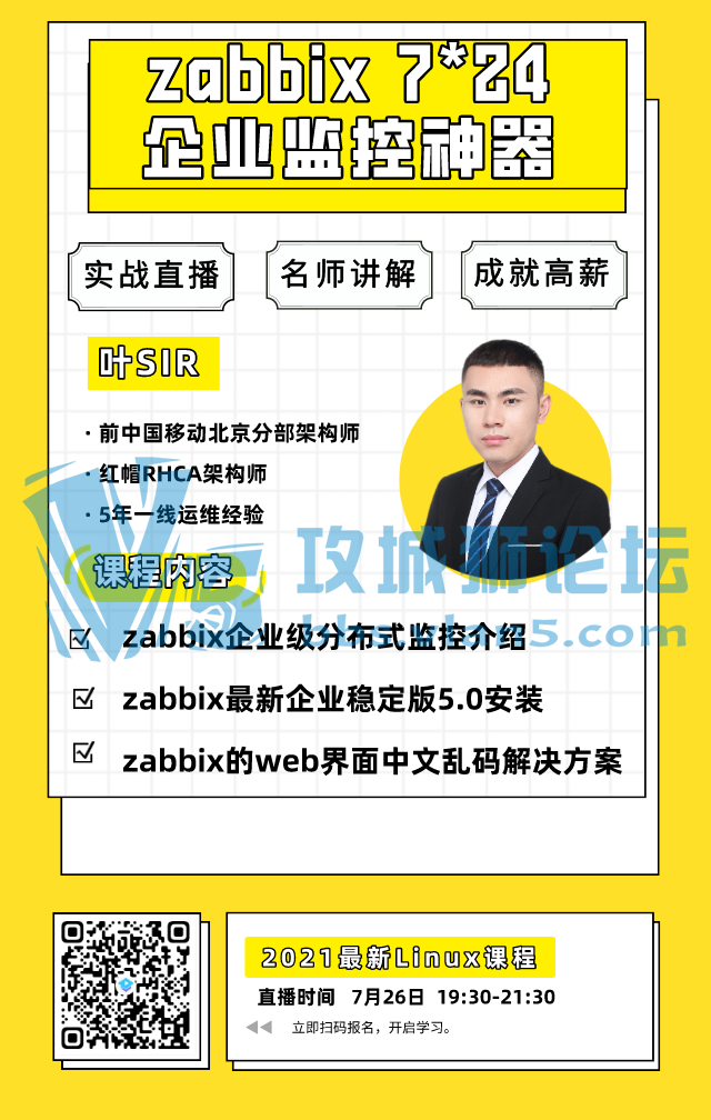 2021726˽ֱΡzabbix 7*24ҵ