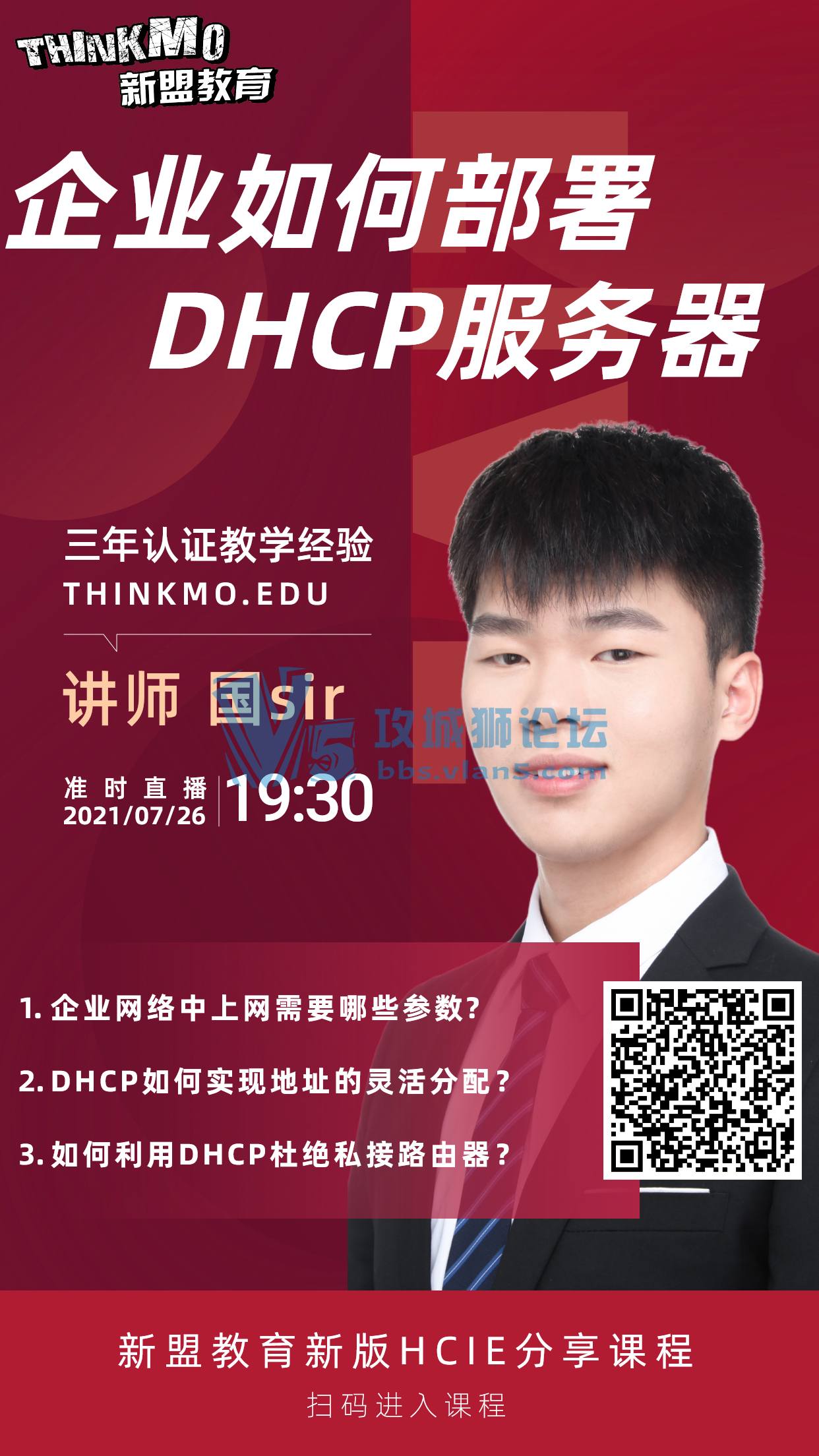 2021726˽ֱΡҵβDHCP