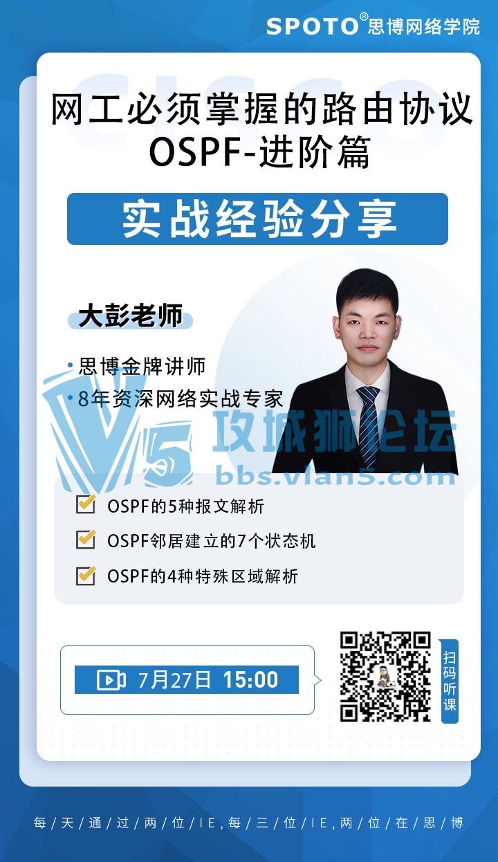 210727˼˼ƹΡյ·ЭOSPF-ƪ