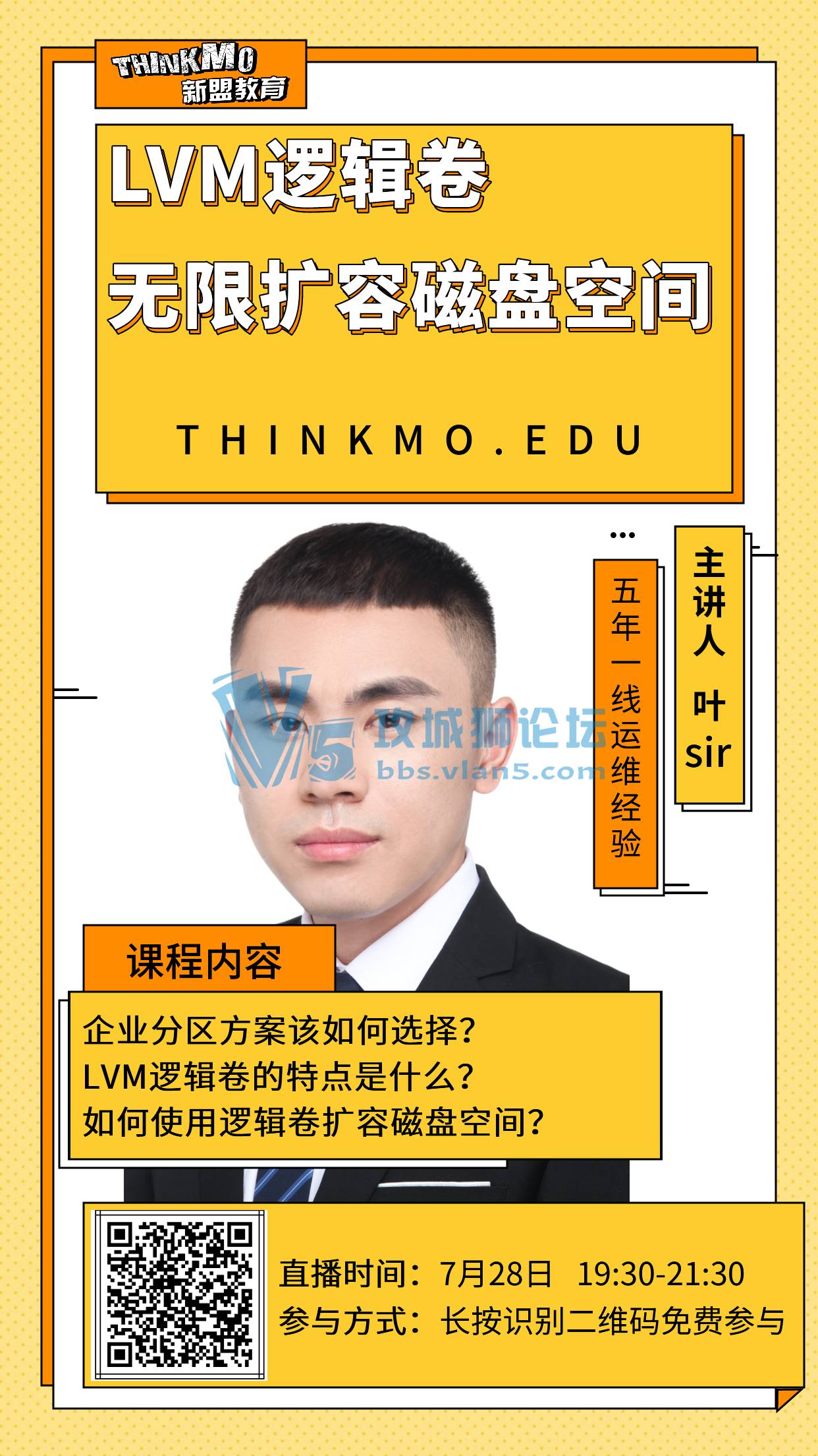 2021728˽ֱΡLVM߼ݴ̿ռ䡷