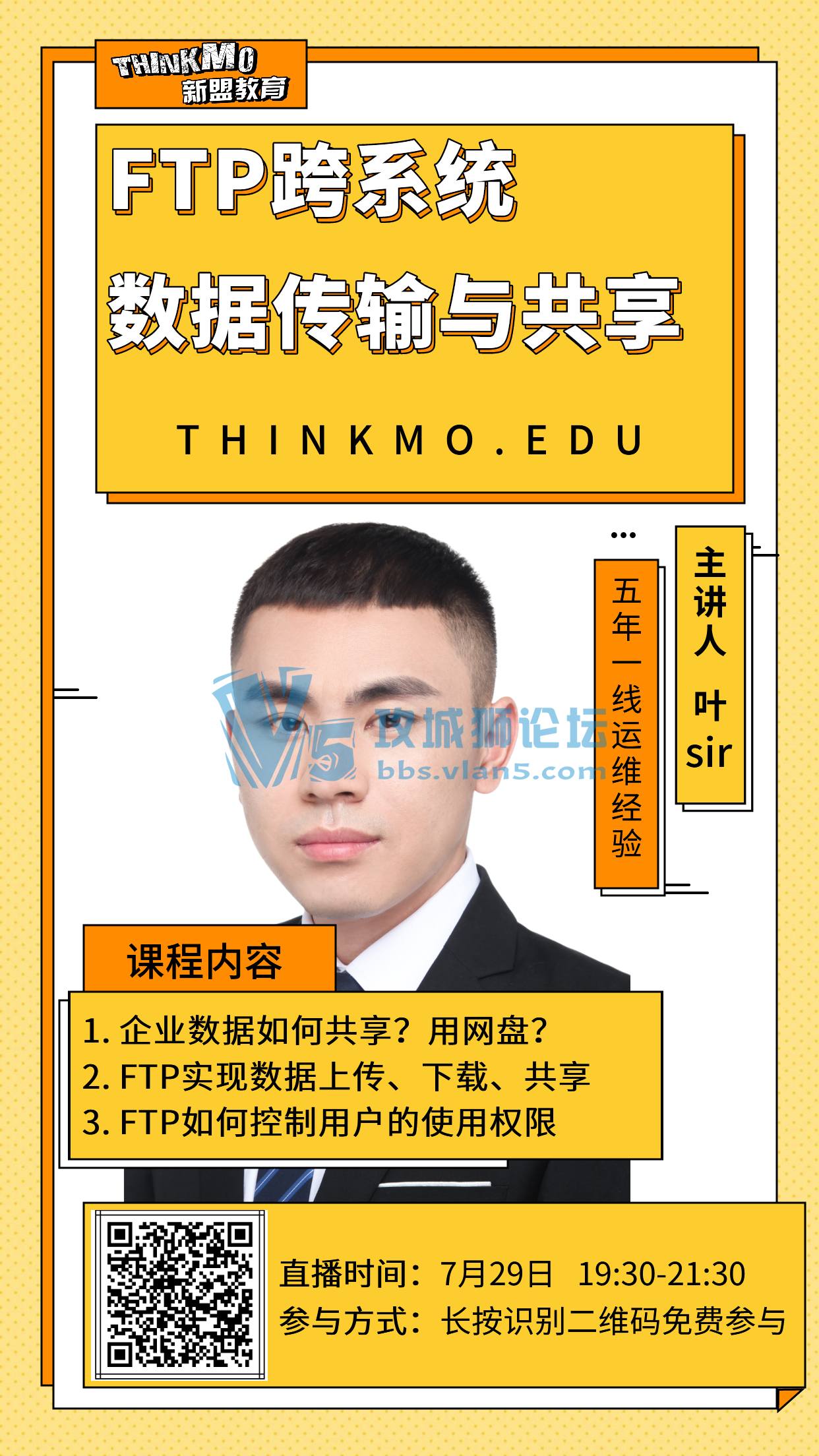 2021729˽ֱΡFTPϵͳݴ빲