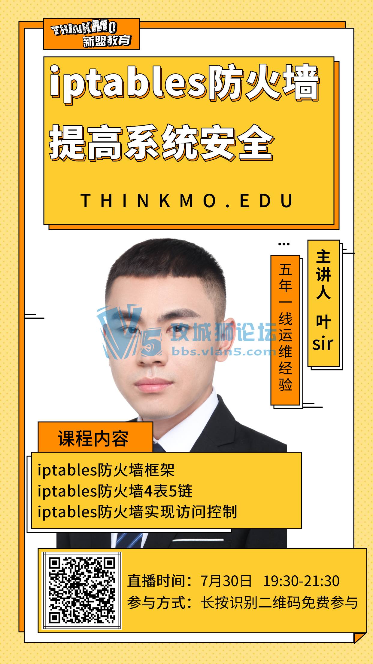2021730˽ֱΡiptablesǽϵͳȫ