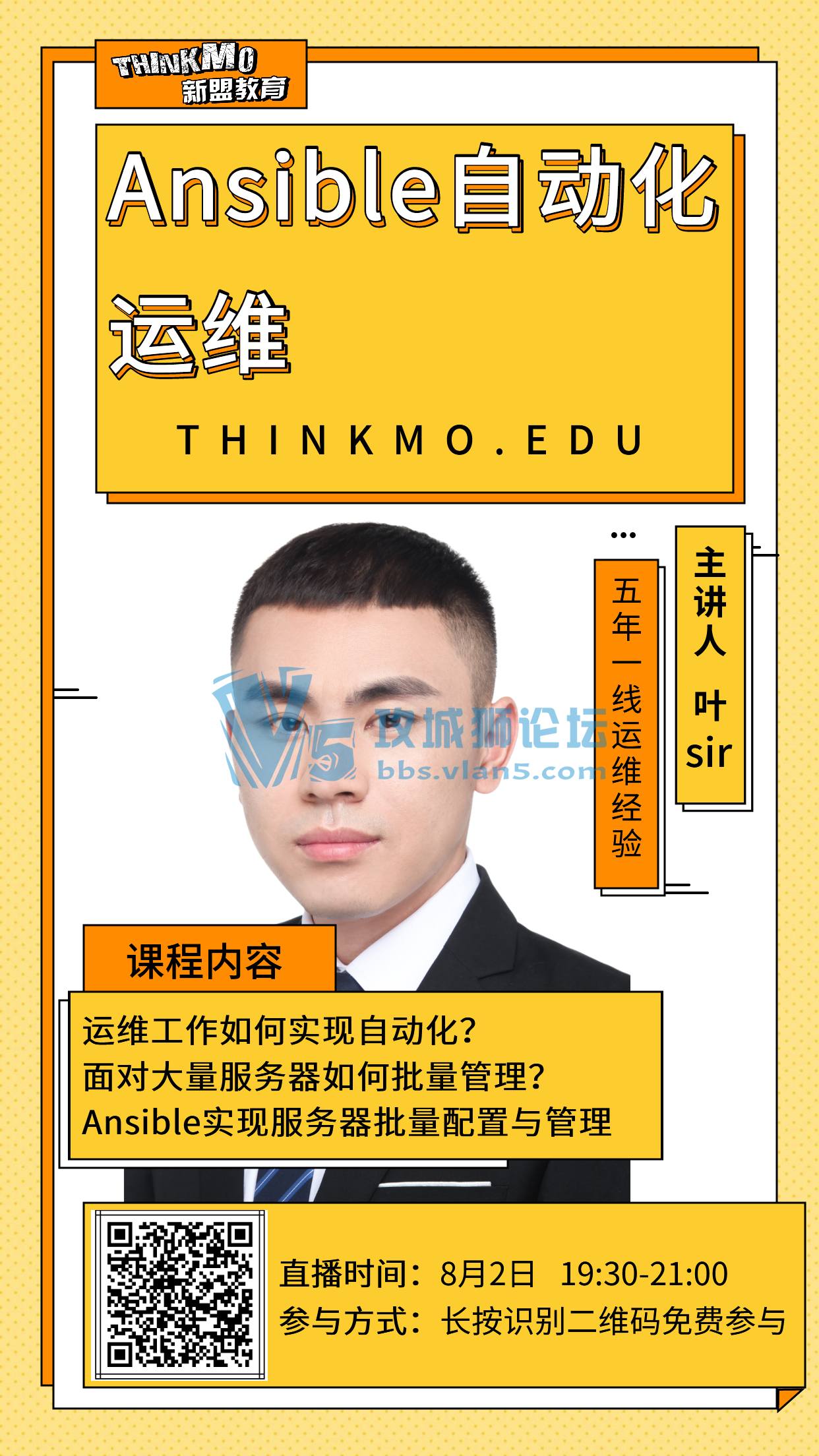 2021802˽ֱΡAnsibleԶά