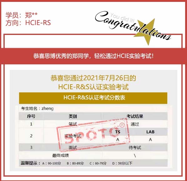 ˼硿2021.07.26˼֣ͬѧ PASS HCIE RS LABԣ