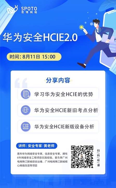 210811˼ΪΡΪȫHCIE2.0
