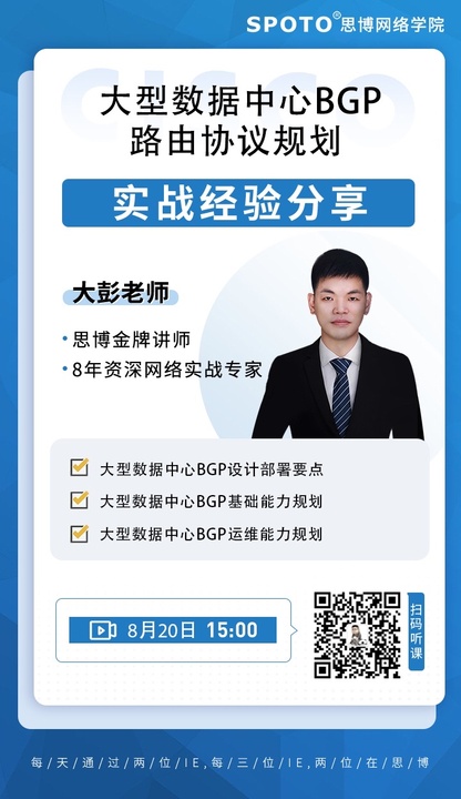 210820˼˼ƹΡBGP·Э滮