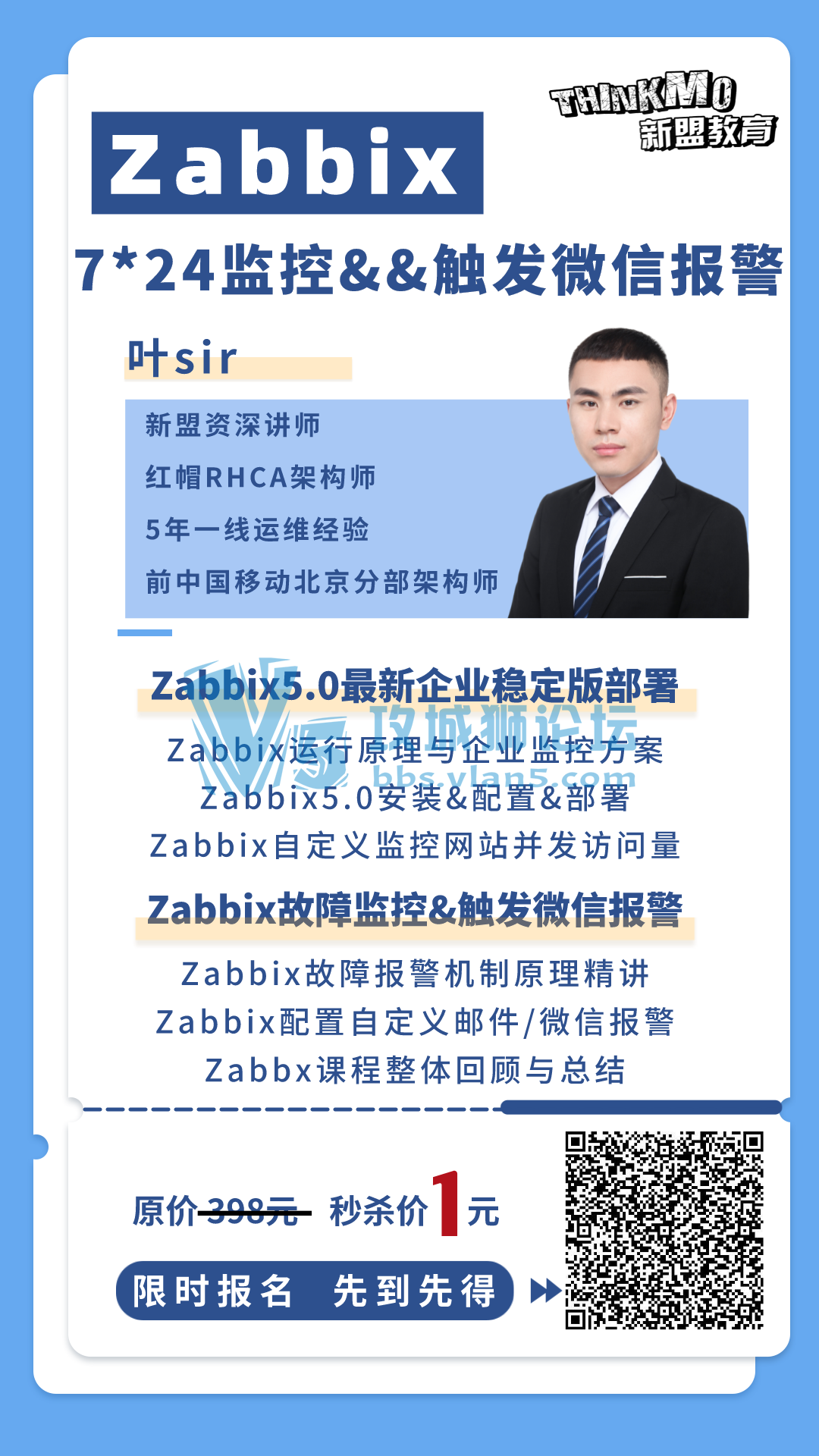 828˽ʦҶsirֱΡZabbix 7*24&&΢ű