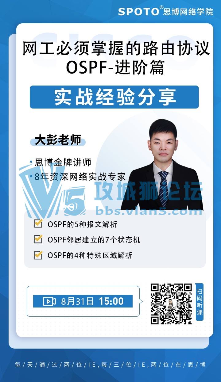 210831˼˼ƹΡյ·ЭOSPF-ƪ