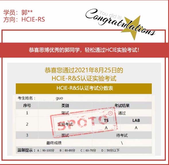 SPOTO˼硿µβյͬѧ ˫A PASS HCIE RS LABԣֵף