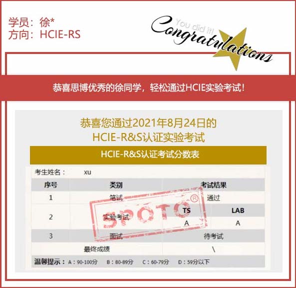 SPOTO˼硿µβյͬѧ ˫A PASS HCIE RS LABԣֵף