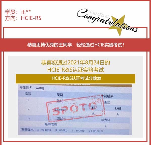 SPOTO˼硿µβյͬѧ ˫A PASS HCIE RS LABԣֵף