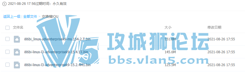 GNS3 l2  l3交換機 iou