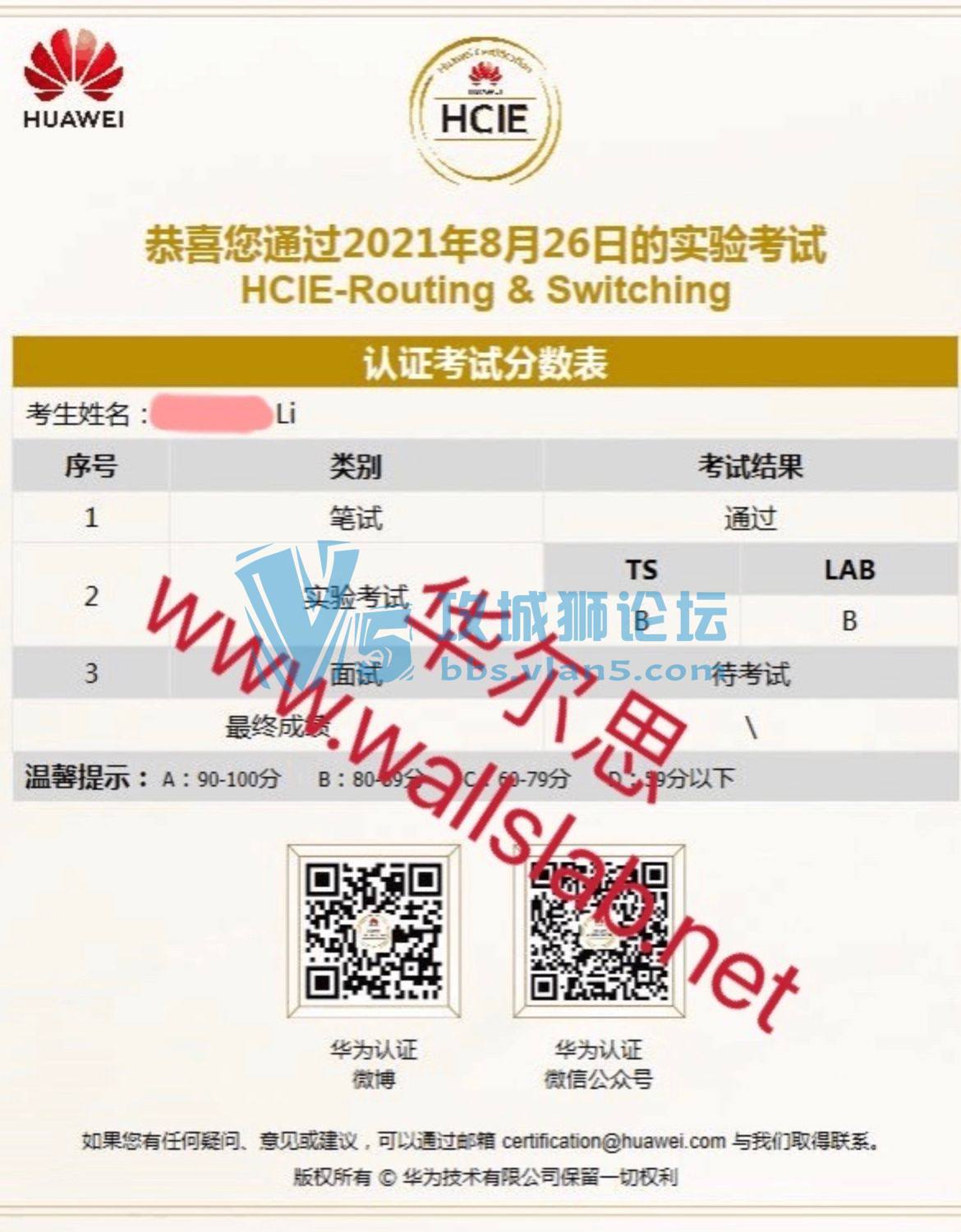 ϲ˼ͬѧ2021826PASSΪHCIE-RS lab