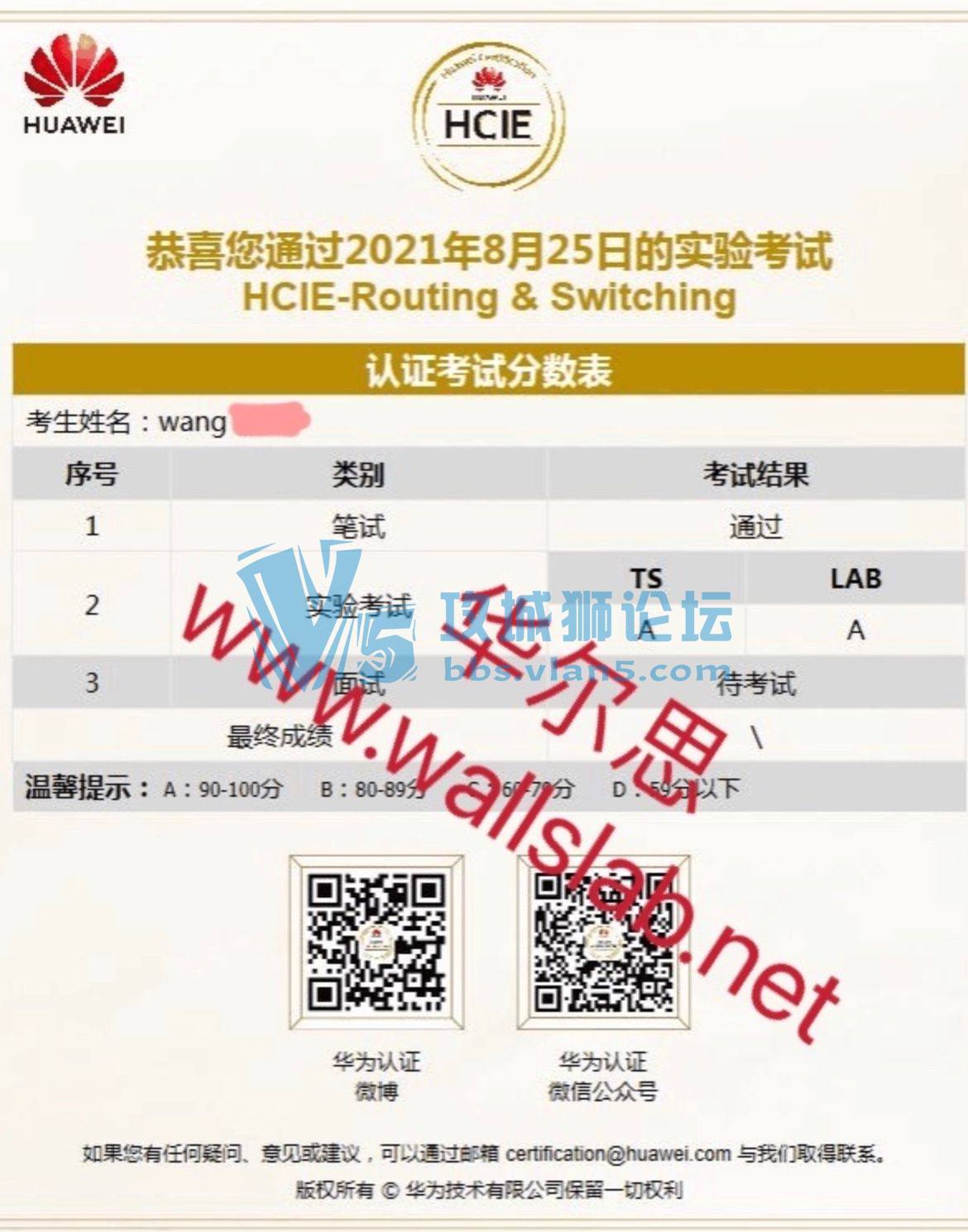 ϲ˼ͬѧ2021825PASSΪHCIE-RS lab