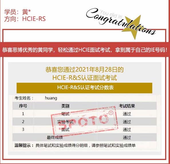 SPOTO˼硿9.3յͬѧ PASS HCIE RS Կԣֵף