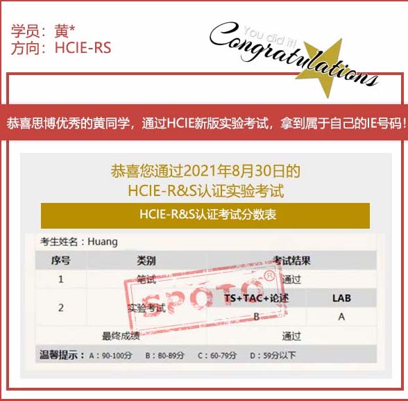 SPOTO˼硿9.7յͬѧ PASS HCIE RS °LABԣ