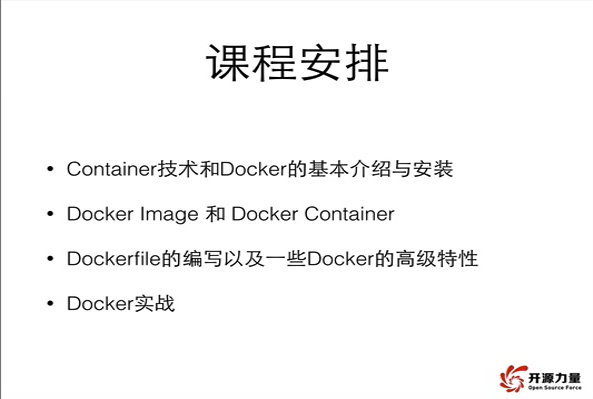뿪_Dockerȫ׽̳ DockerѧϰƵ DockerʵսƵγ