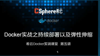 뿪_Dockerȫ׽̳ DockerѧϰƵ DockerʵսƵγ