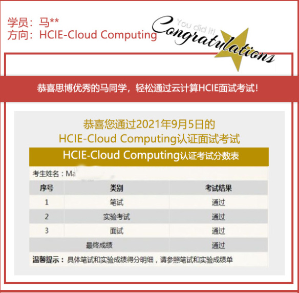 SPOTO˼硿ϲ9.5յͬѧ PASS HCIE RS ƼԿԣ
