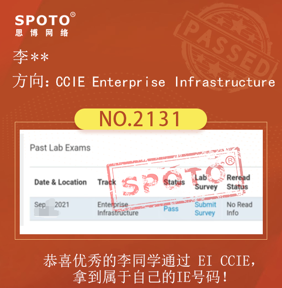【SPOTO思博网络LABPASS不停】恭喜李同学和司同学在9月9日再次连号通过 EI 考试！