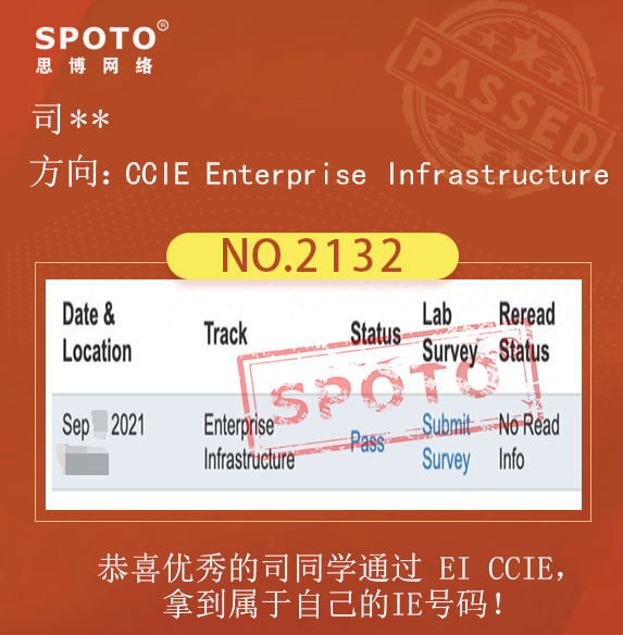 【SPOTO思博网络LABPASS不停】恭喜李同学和司同学在9月9日再次连号通过 EI 考试！