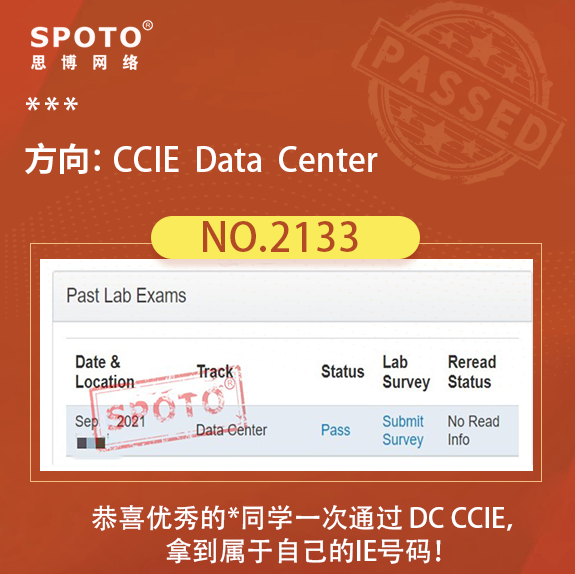 【SPOTO思博网络LABPASS不停】恭喜思博学员通过 DC CCIE 考试！！！