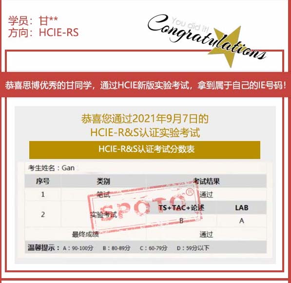 SPOTO˼硿9.7յͬѧ PASS HCIE RS °LABԣ