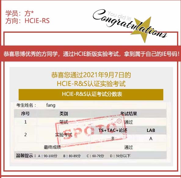 SPOTO˼硿9.7յͬѧ PASS HCIE RS °LABԣ