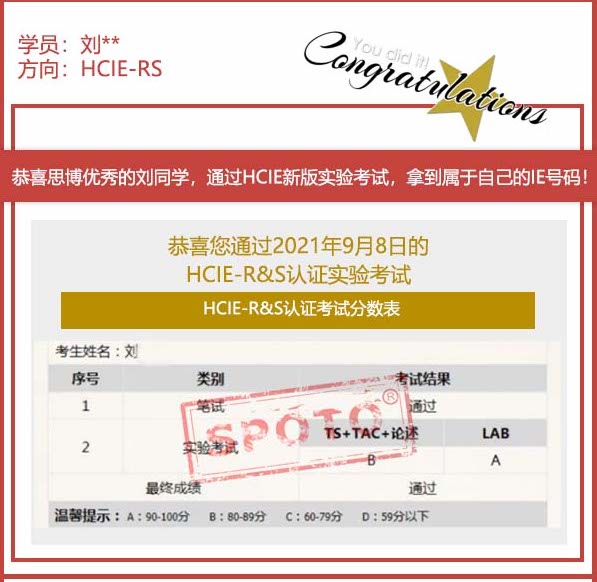 SPOTO˼硿9.08յͬѧ PASS HCIE RS °LABԣ