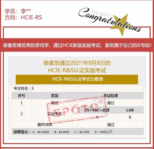 SPOTO˼硿9.08յͬѧ PASS HCIE RS °LABԣ