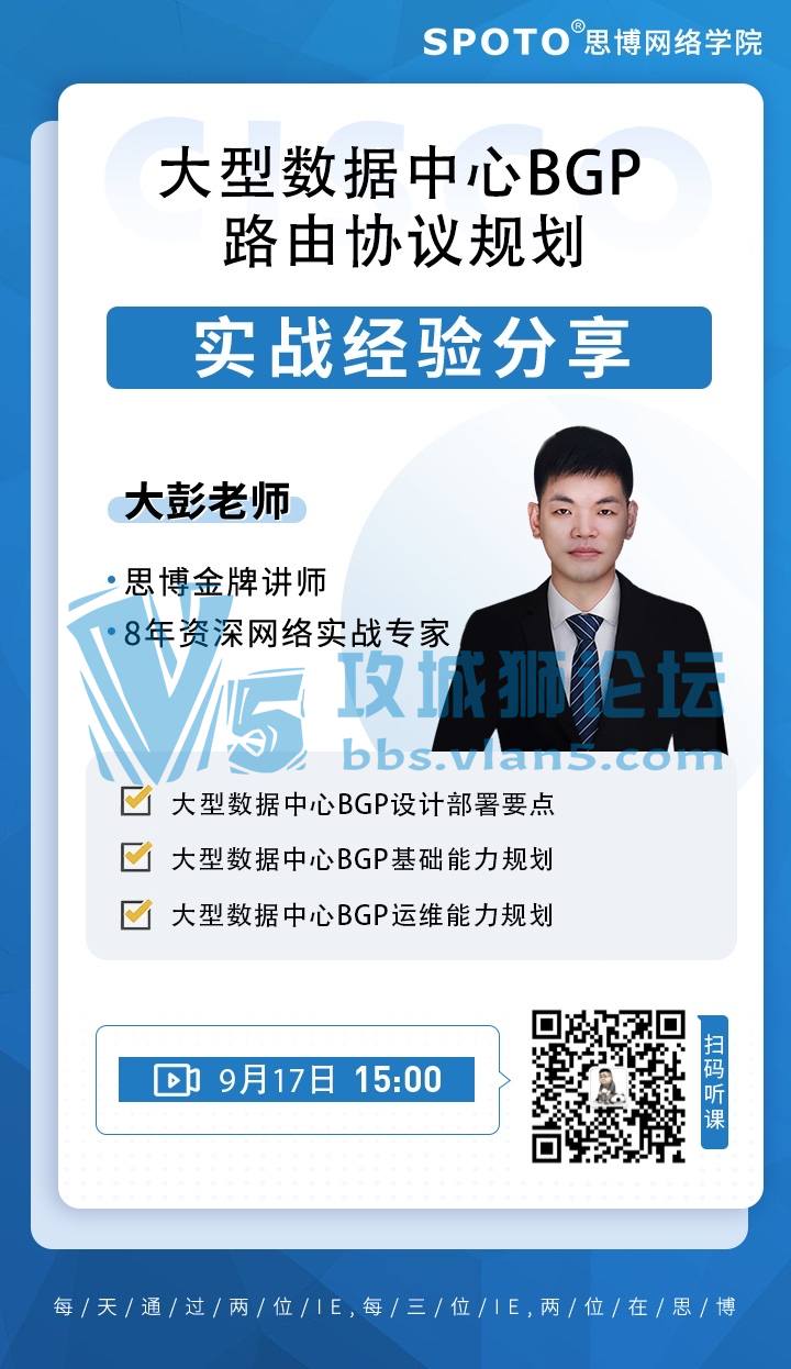 210917˼˼ƹΡBGP·Э滮