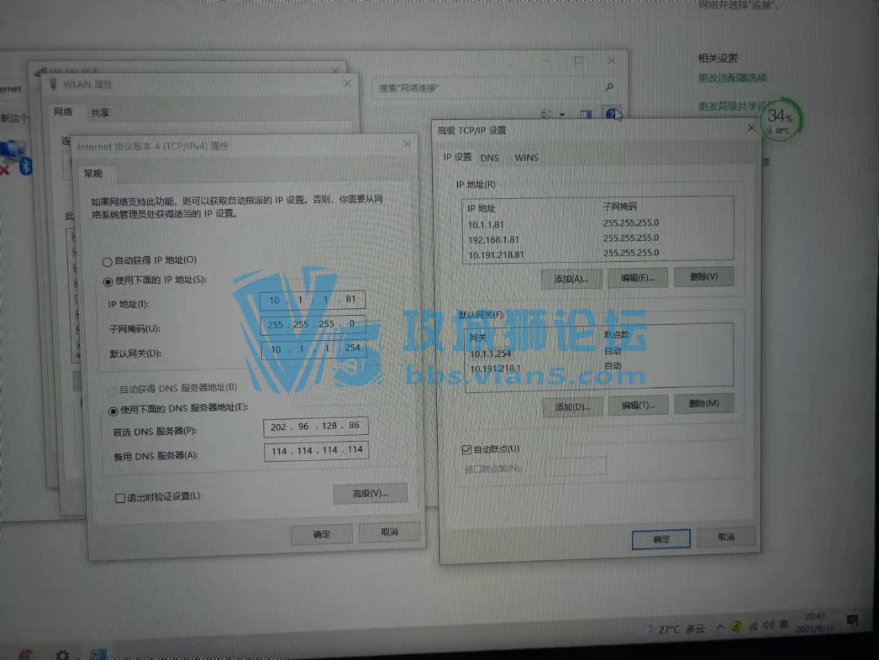 ��ʱ�������Ҫ��������������Ҫ��������IP������IP��