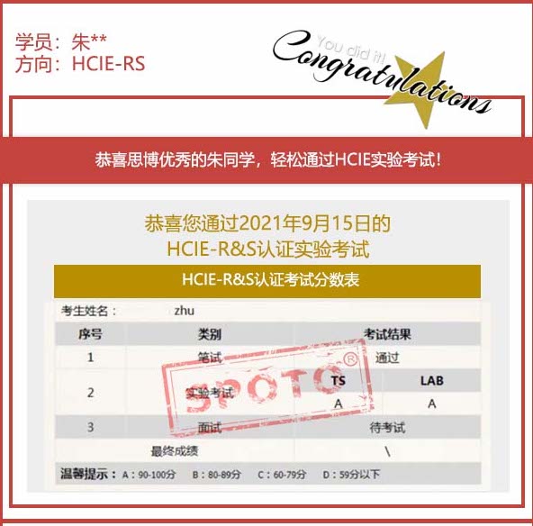 SPOTO˼硿9.15յͬѧ PASS HCIE RS °LABԣ