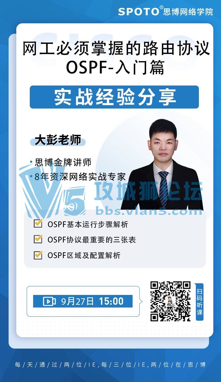 210927˼˼ƹΡյ·ЭOSPF-ƪ